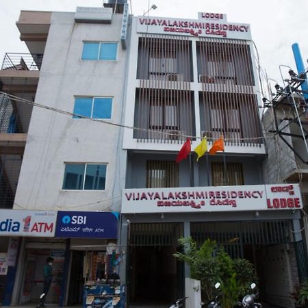 Hotel Vijaya Lakshmi Residency - Yeshwanthpur Μπανγκαλόρ Εξωτερικό φωτογραφία